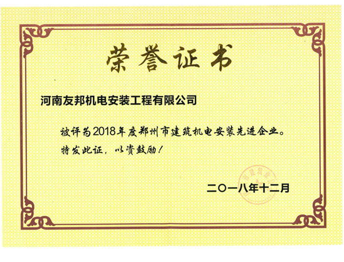 2018年先進企業