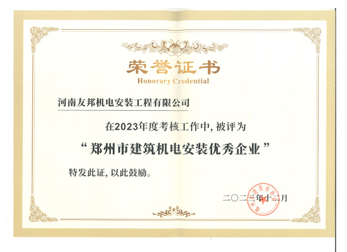 2023年度優秀企業