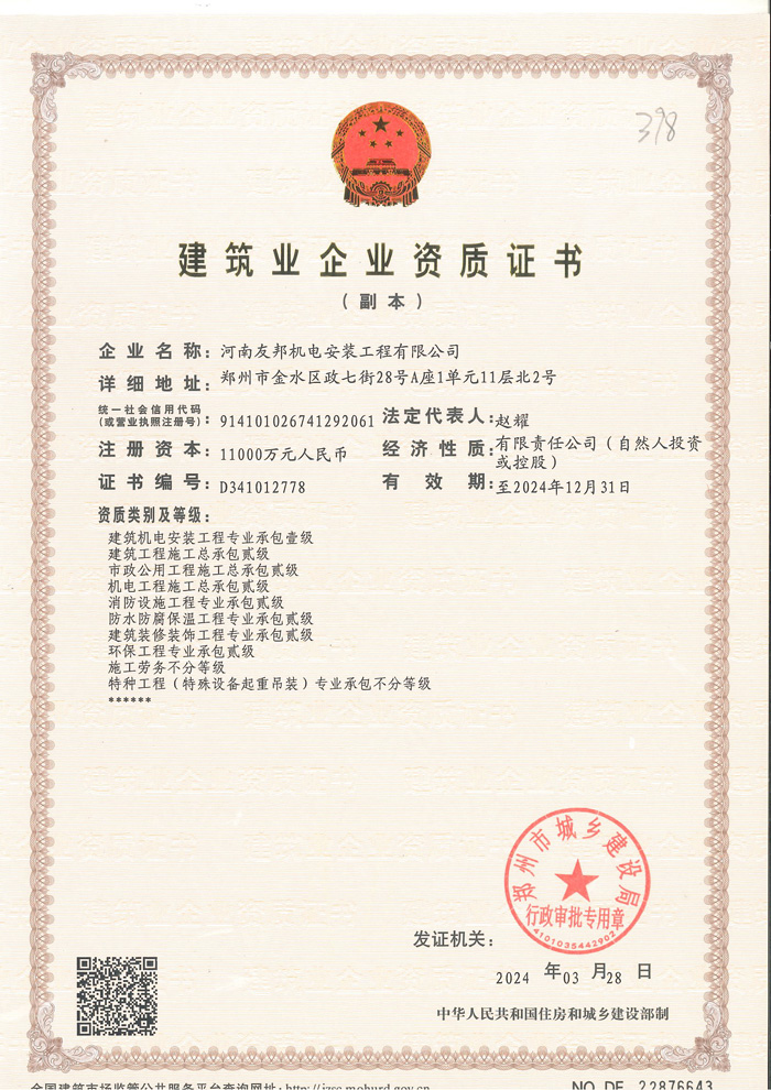 資質證書